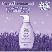 ราคา เบบี้มายด์ เจลอาบน้ำและสระผม 380 มล Exp 2026 (20446835007)