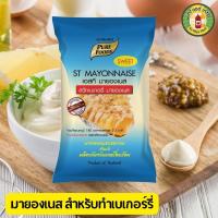 ราคา มายองเนส เพียวฟู้ดส์ มายองเนสรสชีส ST เอสที เพียวมายองเนส M04 มายองเนส ศรีราชา เฟรนฟราย สำหรับทำ เบเกอรี่ พิซซ่า แซนวิส (22756980333)