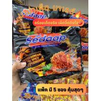 ราคา ถูกสุด มาม่าเผ็ด มาม่ามาเล Mi Sedaap แพ็ค5ซอง บะหมี่กึ่งสำเร็จรูป รสเข้มข้น เส้นเหนียวนุ่ม อร่อย (20707620252)