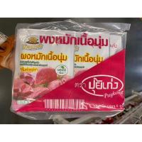 ราคา Tenderizer Powder For All Kind Meat Puykeng Brand 50 G 6 Pcs ผงหมักเนื้อนุ่ม ตรา ปุ้ยเก่ง (17753935086)