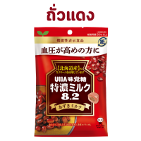 ราคา ลูกอมญี่ปุ่น ลูกอมรสนม UHA milk candy หวานนุ่มละมุนลิ้น สินค้านำเข้าจากญี่ปุ่น (22322177519)