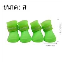 ราคา รองเท้ากันฝนสำหรับสุนัขสัตว์เลี้ยงขนาดเล็ก4ชิ้น เซ็ตกันลื่นกันน้ำรองเท้าลูกสุนัขแมวรองเท้าบูทยางสำหรับรองเท้ากลางแจ้ง (21171012519)