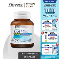 ราคา Bewel Salmon Fish Oil บีเวลน้ำมันปลาแซลมอน ผสมวิตามินอี มีโอเมก้า 3 30 เม็ด (22716687066)