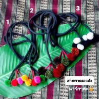 ราคา สายรัดเอวผ้าพื้นเมือง แต่งปอมๆสีสวย มี3แบบให้เลือก ยาว50 53 สายรัดเอวชาวเขา งานHandmade ใส่สวยกับทุกชุด เข็มขัด น่ารัก (21472925278)
