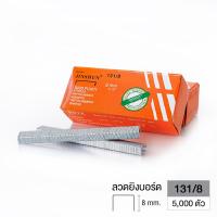 ราคา Office2art ลวดยิงบอร์ด ลูกแม็กยิงบอร์ด เบอร์ 131 8 สำหรับ เครื่องยิงบอร์ด Rapid (17578555235)