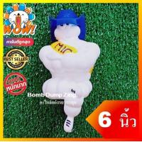 ราคา ตุ๊กตามิชลิน 6 นิ้ว ตัวจิ๋ว พร้อมหมวก สีน้ำเงิน ราคาถูก 90 บาท พร้อมขายึด (6237106874)