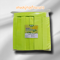 ราคา เศษสบู่กลูต้ามะนาว 1ถุง แบบแท่ง แถมฟรีถุงตีฟอง น้ำหนัก500 700g (22761765078)