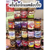 ราคา ครั้นช็อกโกแลตท็อปปิ้ง Crunch Chocolate Topping หอม เข้มข้น ซอสช็อคโกแลตเข้มสะใจ (22498318459)