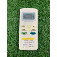 ราคา รีโมทแอร์ TCL USE FOR AIR TCL STAR AIR CENTRAL ตามภาพใส่ถ่านใช้งานได้เลย (16980047277)