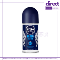 ราคา นีเวีย เมน เฟรช แอคทีฟ โรลออนระงับกลิ่นกาย สำหรับผู้ชาย 50 มล (21397724263)