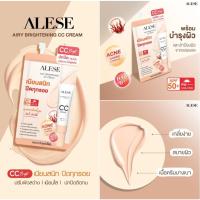 ราคา Alese Airy Brightening CC Cream อะลิเซ่ แอรรี่ ไบร์ทเทนนิ่ง ซีซีครีม เนียนสนิทปิดทุกรอย SPF 50 PA แบบซอง (22384108395)