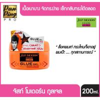 ราคา เจลจัดแต่งทรงผม จัสท์โมเดอร์น กูลเจล 200 มล Just Modern Hair Guru Glue Gel Super Hard 200 ml (6547384256)