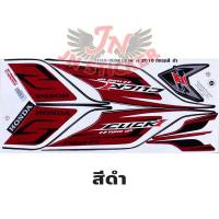 ราคา สติกเกอร์ CLICK คลิก ไอ 2010 รุ่น 14 (22048645827)