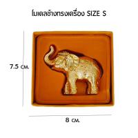 ราคา โมเดลช้าง ช้างทรงเครื่อง Size S ของฝาก ของที่ระลึก ของไทย (17445598929)