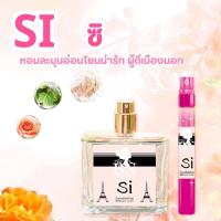 ราคา น้ำหอม BN น้ำหอมกลิ่นดอกไม้ (22366616461)