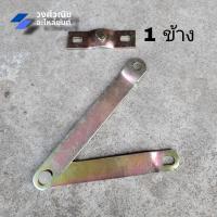 ราคา โซ่ฝาท้าย เหล็กยึดฝาท้าย เหล็กรั้งฝาท้าย TFR KBZ Isuzu อีซูซุ มังกรทอง ดราก้อน เคบีแซด พร้อมแป้นรับ มีเก็บเงินปลายทาง (20513566278)