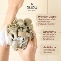 ราคา ใยขัดผิว ใยอาบน้ำ ใยขัดตัวอาบน้ำ Baht Puff แบรนด์ถนอม (22710754076)