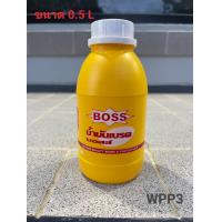 ราคา น้ำมันเบรค BOSS DOT3 ขนาด 0 5 ลิตร Shell Brake Clutch 0 5 1 L น้ำมันเบรก รถยนต์ รถจักรยานยนต์ (22969026220)