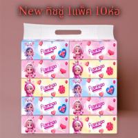 ราคา กระดาษทิชชู่ ห่อยาว กระดาษทิชชู่ 1 หิ้ว 10 ห่อ ยกแพค งานหนา 3 ชั้น ทิชชู่เช็ดหน้า ลายอวกาศ (22787047083)