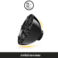 ราคา พร้อมส่งในไทย หัวกระจายลม ปากไดร์กระจายลม ใช้คู่กับไดร์เป่าผม (22766227443)