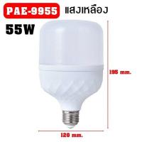 ราคา หลอดไฟ หลอดไฟประหยัดพลังงาน (11535942939)