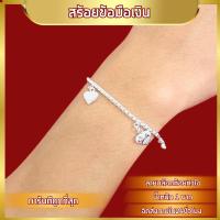 ราคา สร้อยข้อมือเงิน ไม่ลอกไม่ดำ น้ำหนัก 2 สลึง สร้อยข้อมือเงินลายบล็อคห้อยหัวใจ ชุบเงิน สินค้าขายดี (22957396591)
