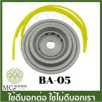 ราคา จานเอ็นตัดหญ้า อลูมิเนียม สีส้ม สำหรับเครื่องตัดหญ้า สะพาย ทุกรุ่น ทุกยี่ห้อ จานเอ็น จานเอ็นตัดหญ้า อลูมิเนียม อย่างดี น้ำหนักเบา 8 รู จานเอ็นอลูมิเนียม แถมเอ็น 4 เส้น (22690028875)
