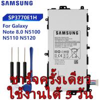 ราคา แบตเตอรี่ Samsung Galaxy Note 8 0 N5100 N5110 N5120 ของแท้แท็บเล็ตแบตเตอรี่ SP3770E1H 4600mAhAAA (21522935027)