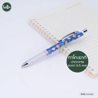 ราคา Pentel เพนเทล ปากกา หมึกเจล หมึกน้ำเงิน Energel รุ่น Kawaii Japanese Snack BLN75 ขนาด 0 5มม (22209474391)