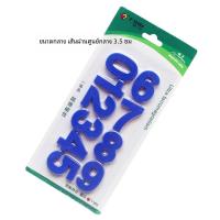 ราคา ไวท์บอร์ดขนาดใหญ่ตัวเลขแม่เหล็ก 0 9 สีสัน Super Strong ลูกปัดแม่เหล็กหัวเข็มขัดแม่เหล็กสูง 5 ซม แม่เหล็กตู้เย็นของเล่น (12514939887)