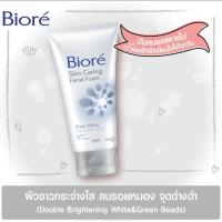 ราคา Biore บิโอเร เฟเชี่ยล โฟมล้างหน้า 100 กรัม ทำความสะอาดผิว (11214329693)