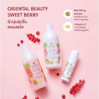 ราคา ครีมอาบน้ำ โลชั่น ทาผิว Oriental Princess ขนาด 400ml (22810944757)