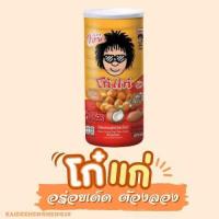 ราคา ขนมกระป๋อง โก๋แก่ และ ปลาหมึกเต่าทอง แบบกระป๋อง ทานง่าย ขนมกระป๋อง มันทุกเม็ด โก๋แก่ ขนม ของกิน (10172650223)