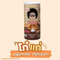 ราคา ขนมกระป๋อง โก๋แก่ และ ปลาหมึกเต่าทอง แบบกระป๋อง ทานง่าย ขนมกระป๋อง มันทุกเม็ด โก๋แก่ ขนม ของกิน (10172650224)