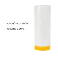 ราคา พลาสติก พลาสติกปิดพ่นสี พลาสติกคลุมกันฝุ่นเฟอร์นิเจอร์ กันฝุ่น กันน้ำ เทปฟิล์มสำหรับงานพ่นสี พลาสติกคลุมกันฝุ่นเฟอร์นิเจอร์ (23042506411)