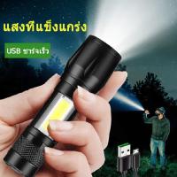 ราคา ไฟฉายแรงสูงLED ไฟฉายซูมได้ USB ไฟฉายแรงสูงซูม 4 เท่า ปรับโหมดได้ 3แบบ ไฟแฟลช์ (22908849596)