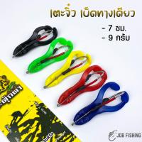 ราคา กบเตะตุ๊กตา 1ตัว มีครบทุกขนาด เตะใหญ่ เตะจิ๋ว เตะซุปเปอร์จิ๋ว เบ็ด2ทาง เบ็ดทางเดียว กบตีนเตะ (21974402857)