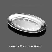 ราคา จาน สแตนเลส มีหลายขนาด จานรูปไข่สแตนเลส จานใส่ปลา จานวงรี ถาดใส่ปลา จานรูปไข่ จานเปลสแตนเลส (22559690163)