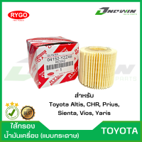 ราคา กรองน้ำมันเครื่องTOYOTA กระดาษ ALTIS 2010 2018CHRPRIUS 2009 2014 เครื่อง 1 8 SIENTAVIOS YARIS 2013 2020 (21899014359)