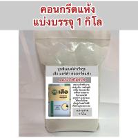 ราคา ปูนscg ปูนเสือ มอร์ต้า คอนกรีตแห้ง ผสมน้ำใช้ได้เลย ตราเสือ แบ่งบรรจุ1 กก และ5กิโล (21983158109)