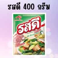 ราคา 400 กรัม รสดีผงปรุงรสหมู 400 กรัม Rosdee Pork Flavour 400 G (23115901771)
