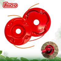 ราคา จานเอ็นตัดหญ้า สีส้ม จานตัดหญ้า สีส้ม สามารถเปลี่ยนเอ็นได้ เอ็นตัดหญ้า เครื่องตัดหญ้า หัวเอ็น กระปุกเอ็น (15138918653)