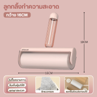 ราคา ลูกกลิ้งกำจัดขน ลูกกลิ้งดักฝุ่น ด้ามจับถนัดมือ เก็บขนและฝุ่น ขจัดขนแมวและขนสุนัข มีฝาปิด ม้วนกาว รีฟิล (23126886105)