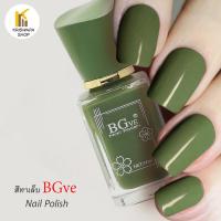ราคา ยาทาเล็บ สีทาเล็บม่วงแดง เขียว เทา สไตล์แฟชั่น สีสวย มีหลายสี BGve Nailpolish (22846799011)