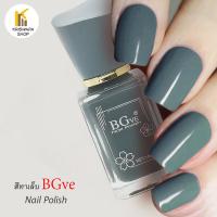 ราคา ยาทาเล็บ สีทาเล็บม่วงแดง เขียว เทา สไตล์แฟชั่น สีสวย มีหลายสี BGve Nailpolish (22846799010)