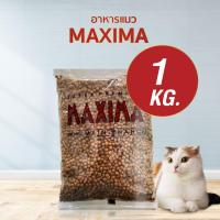 ราคา อาหารแมว แม็กซิม่า maxima ขนาด 1kg 15kg (22972080831)