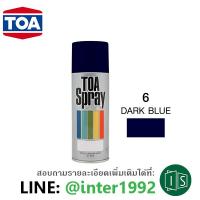 ราคา สีสเปรย์ TOA 6 DARK BLUE สีน้ำเงินเข้ม (2892182692)