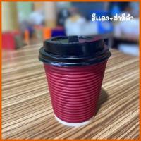 ราคา แก้วกาแฟร้อน 8ออนซ์ แก้วกาแฟ2ชั้น แก้วกระดาษ แก้วกาแฟร้อนขนาดเล็ก แก้วกาแฟร้อน8ออนซ์ แก้วกาแฟร้อนกระดาษ (22920311880)