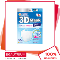 ราคา UNICHARM 3D Mask Daily M หน้ากากอนามัย 10pcs BEAUTRIUM บิวเทรี่ยม ยูนิชาร์ม (19094892737)