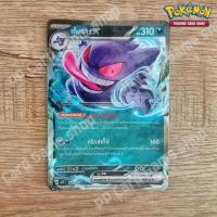 ราคา เก็งกา ex H SV5K T 047 071 RR ความมืด ชุดอำนาจอนารยะ การ์ดโปเกมอน Pokemon Trading Card Game ภาษาไทย (22438156432)